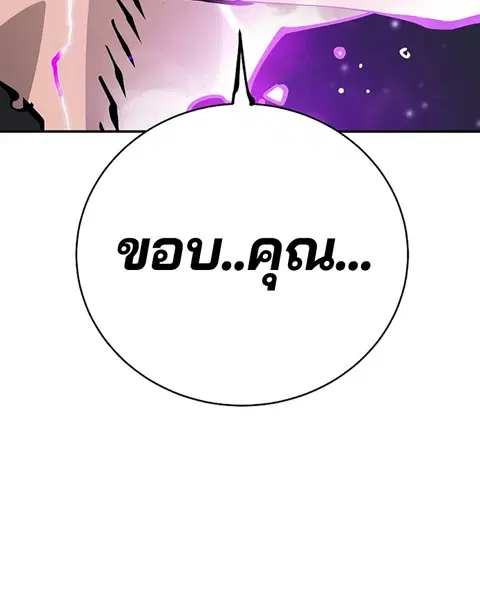 The Player ตอนที่ 58 — หน้า 55 จาก 168
