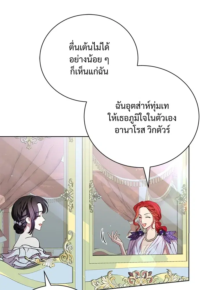 To My Husband’s Mistress ตอนที่ 16 — หน้า 11 จาก 117