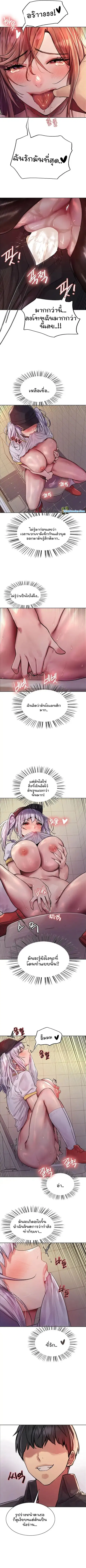 Sex-Stop Watch ตอนที่ 46 — หน้า 8 จาก 10