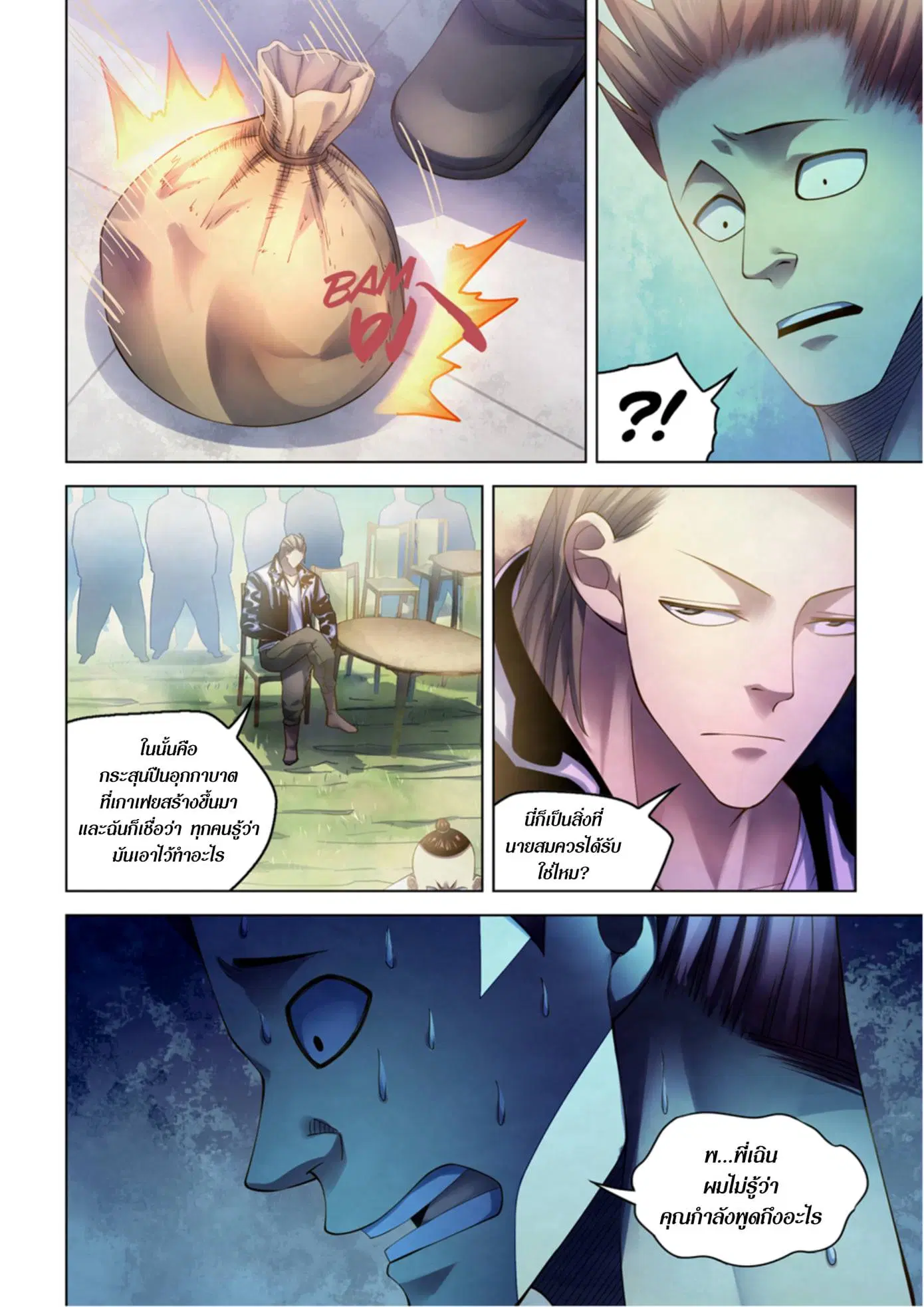 The Last Human ตอนที่ 336.34 — หน้า 59 จาก 84