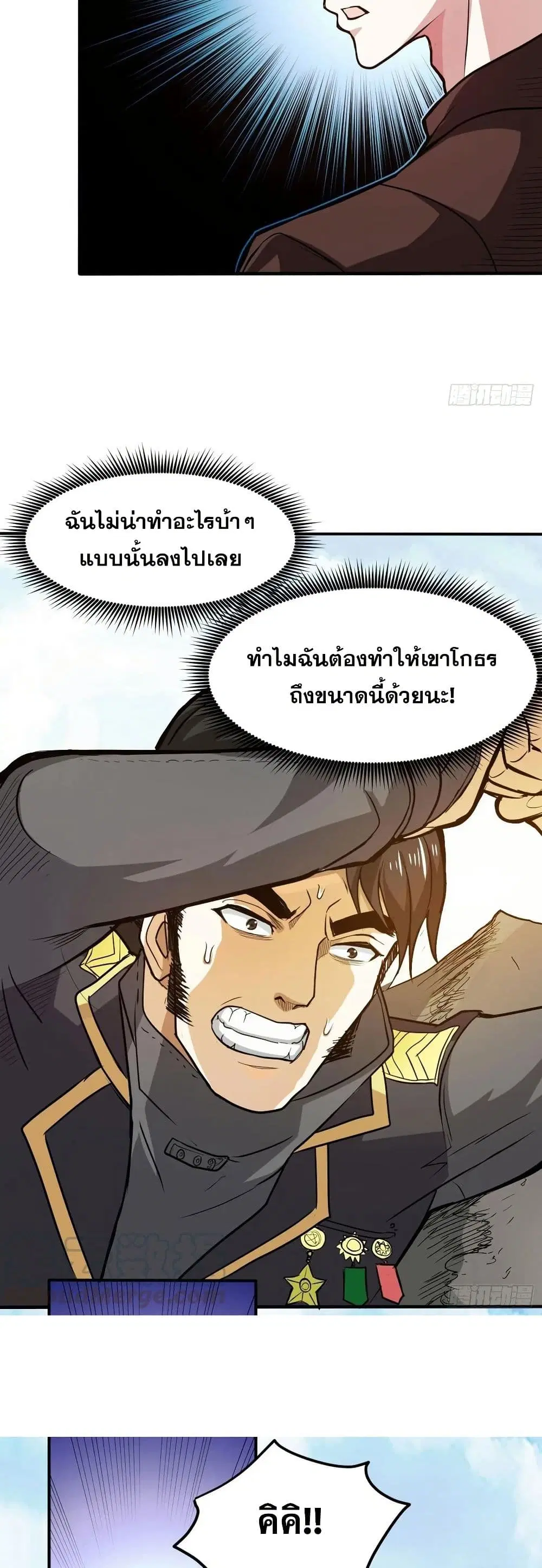 Peerless Doctor in the City ตอนที่ 100 — หน้า 18 จาก 20