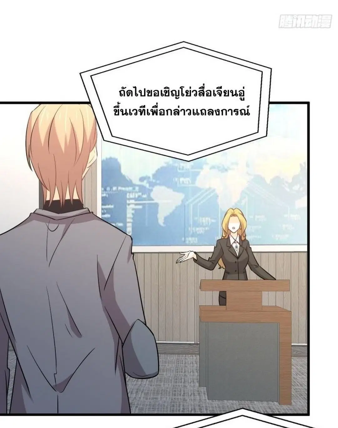 Immortal Swordsman in the Reverse World ตอนที่ 255 — หน้า 10 จาก 59