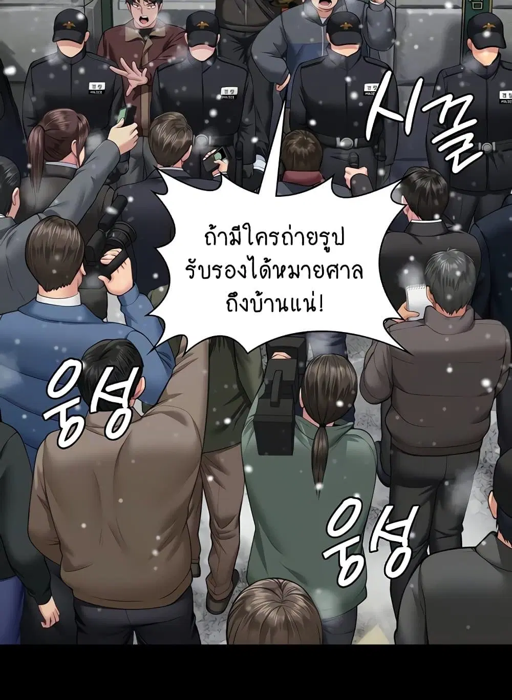 Queen Bee ตอนที่ 332 — หน้า 6 จาก 130