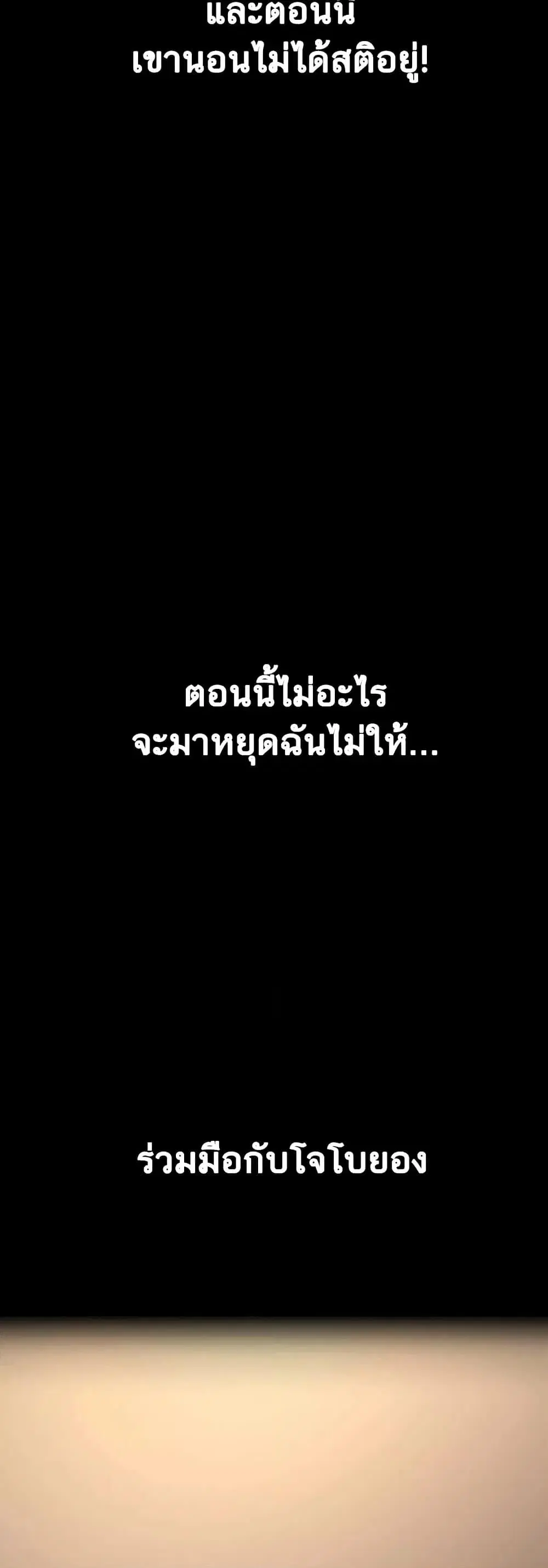 Night Hospital ตอนที่ 45 — หน้า 41 จาก 80