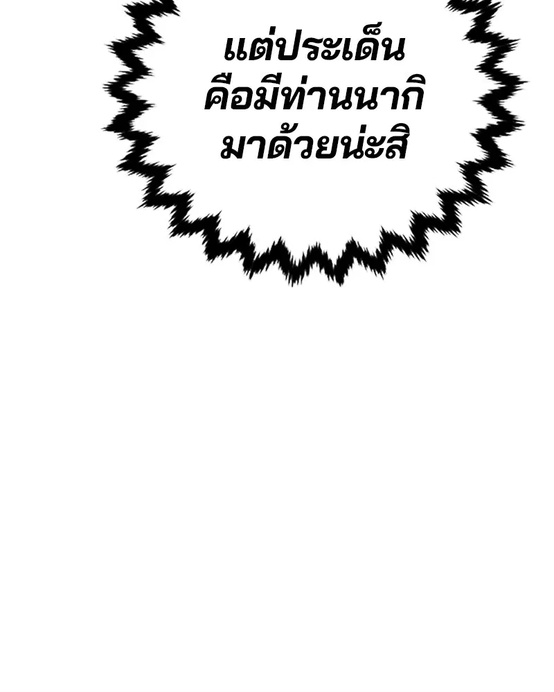 The Player ตอนที่ 160 — หน้า 13 จาก 194