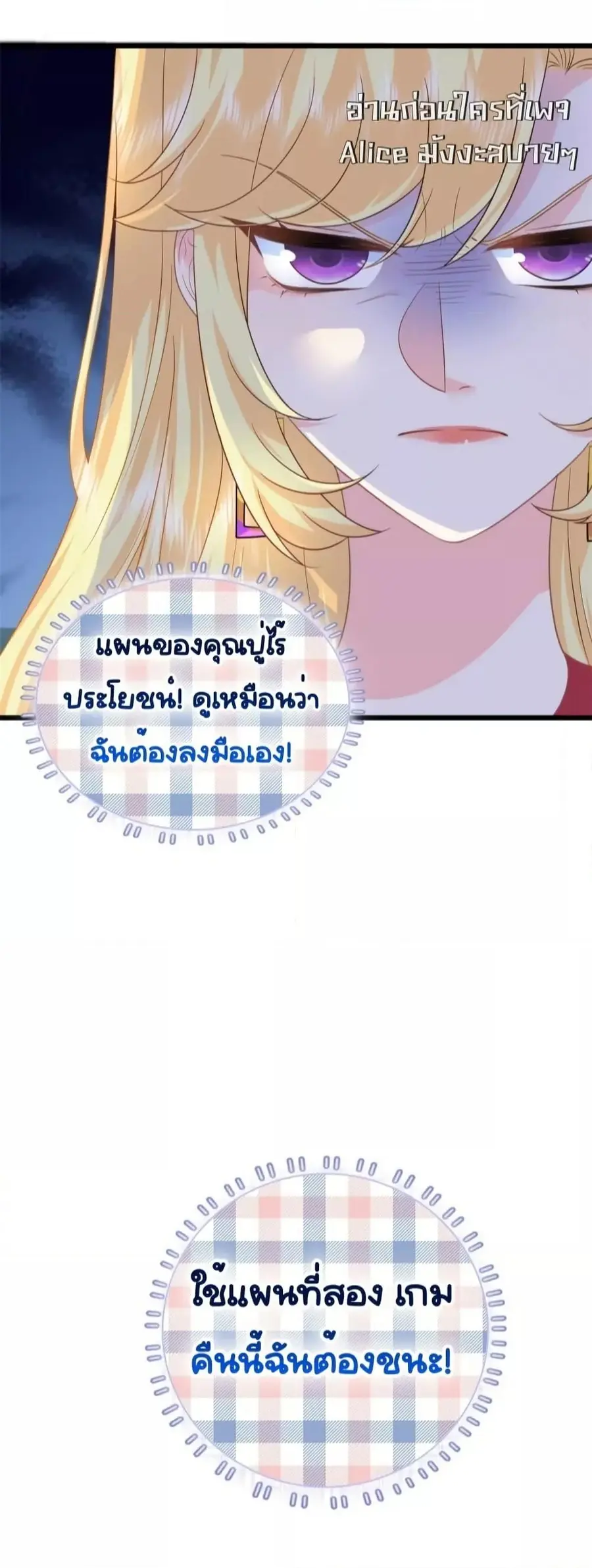 The Dragon Cubs Are Coming! Mommy Is Hard And Hotloading ลูกมังกรพร้อมจู่โจม! หม่ามี๊ของผมทั้งโหดทั้งแซ่บ! ตอนที่ 21.2 — หน้า 26 จาก 32