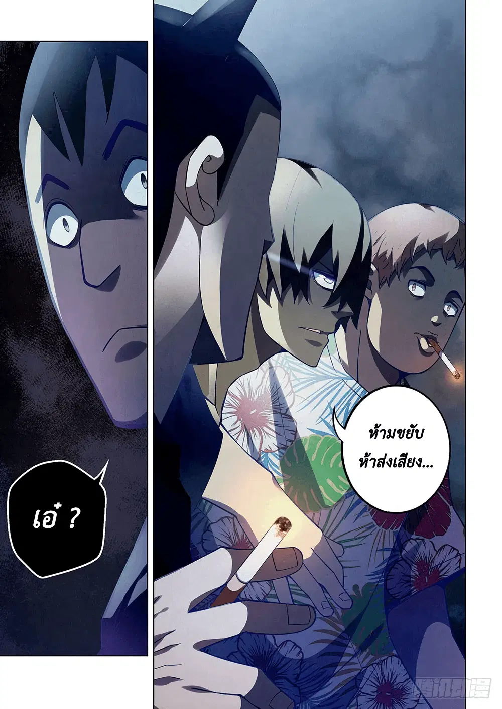 The Last Human ตอนที่ 59 — หน้า 12 จาก 14