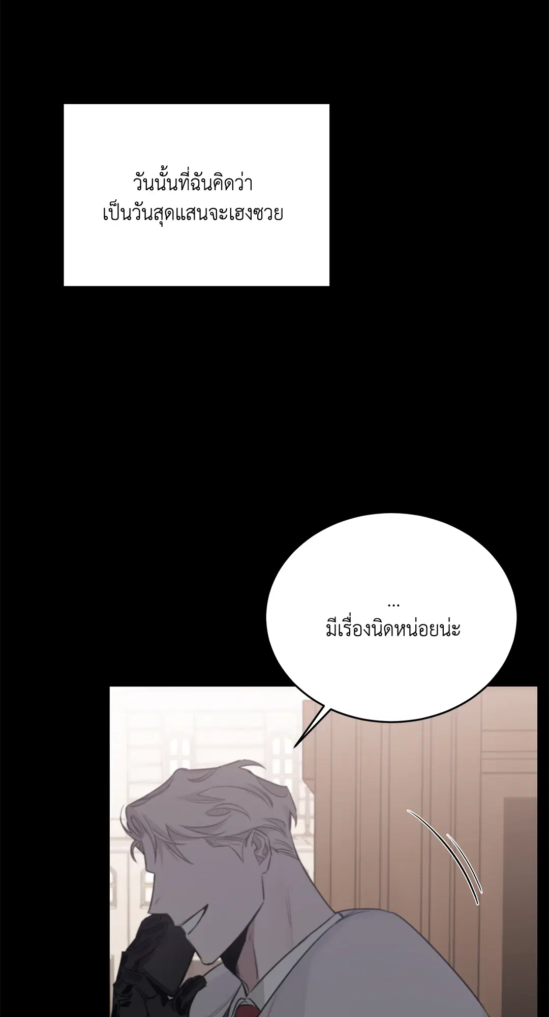 Roses and Champagne ตอนที่ 52.01 — หน้า 101 จาก 111