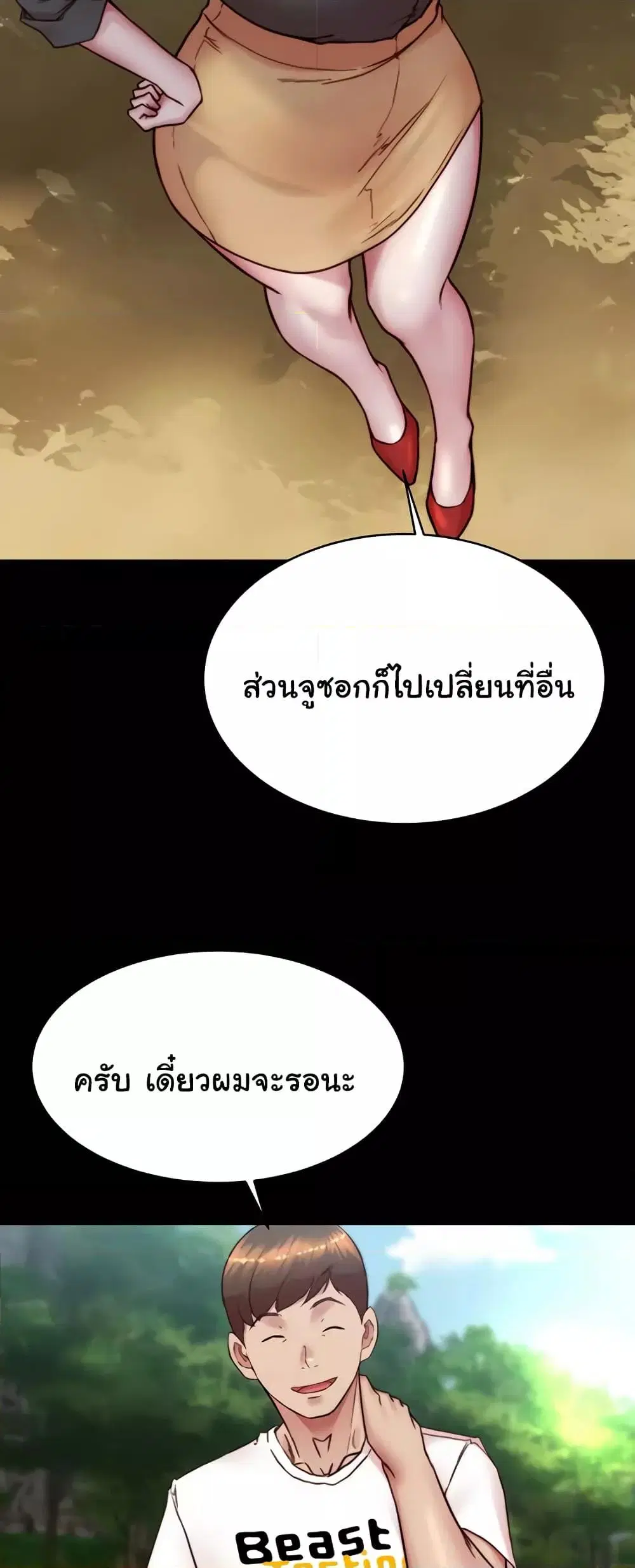Panty Note ตอนที่ 175 — หน้า 46 จาก 61