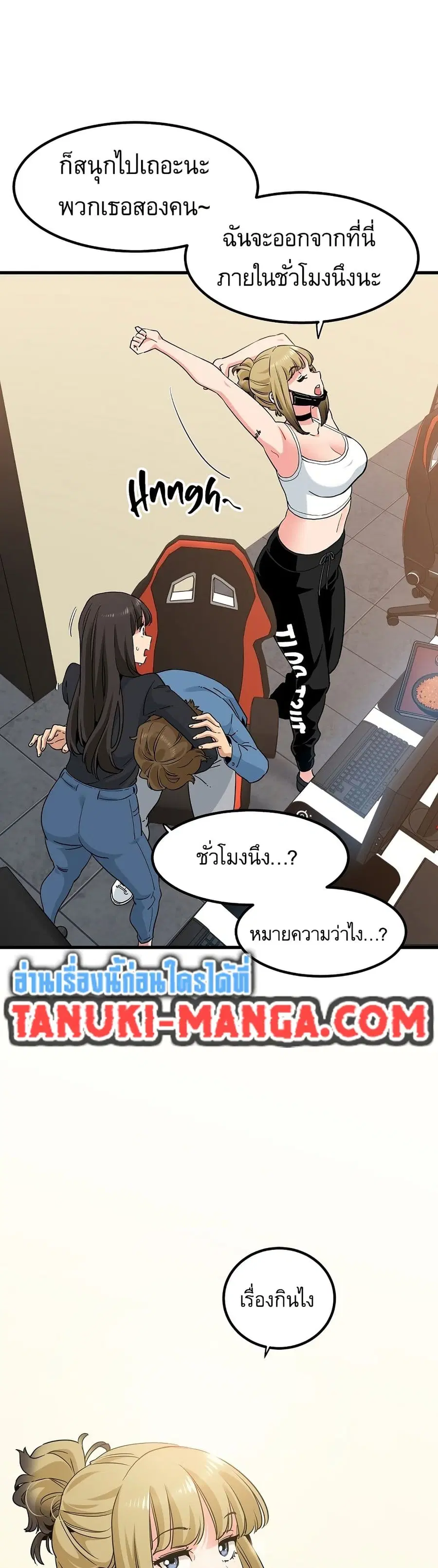 The Turning Point ตอนที่ 23 — หน้า 6 จาก 50