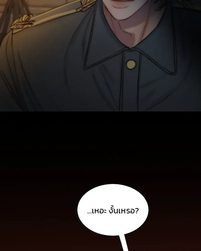 Serena ตอนที่ 120 — หน้า 70 จาก 140