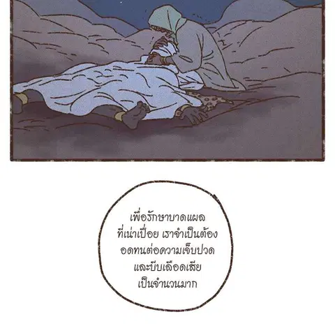 ENNEAD ตอนที่ 77 — หน้า 47 จาก 73