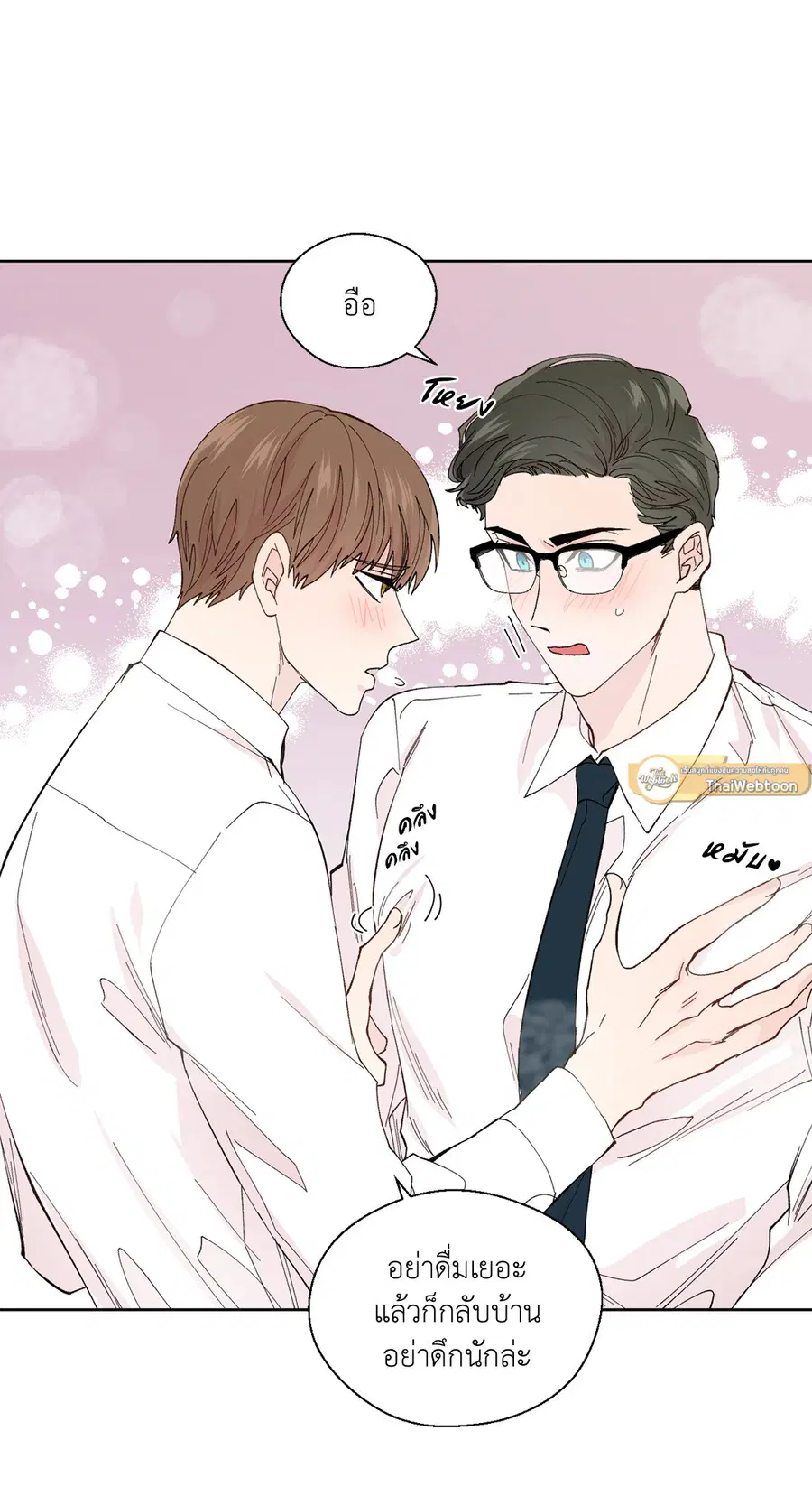 A Man of Virtue ตอนที่ 102.02 — หน้า 19 จาก 70