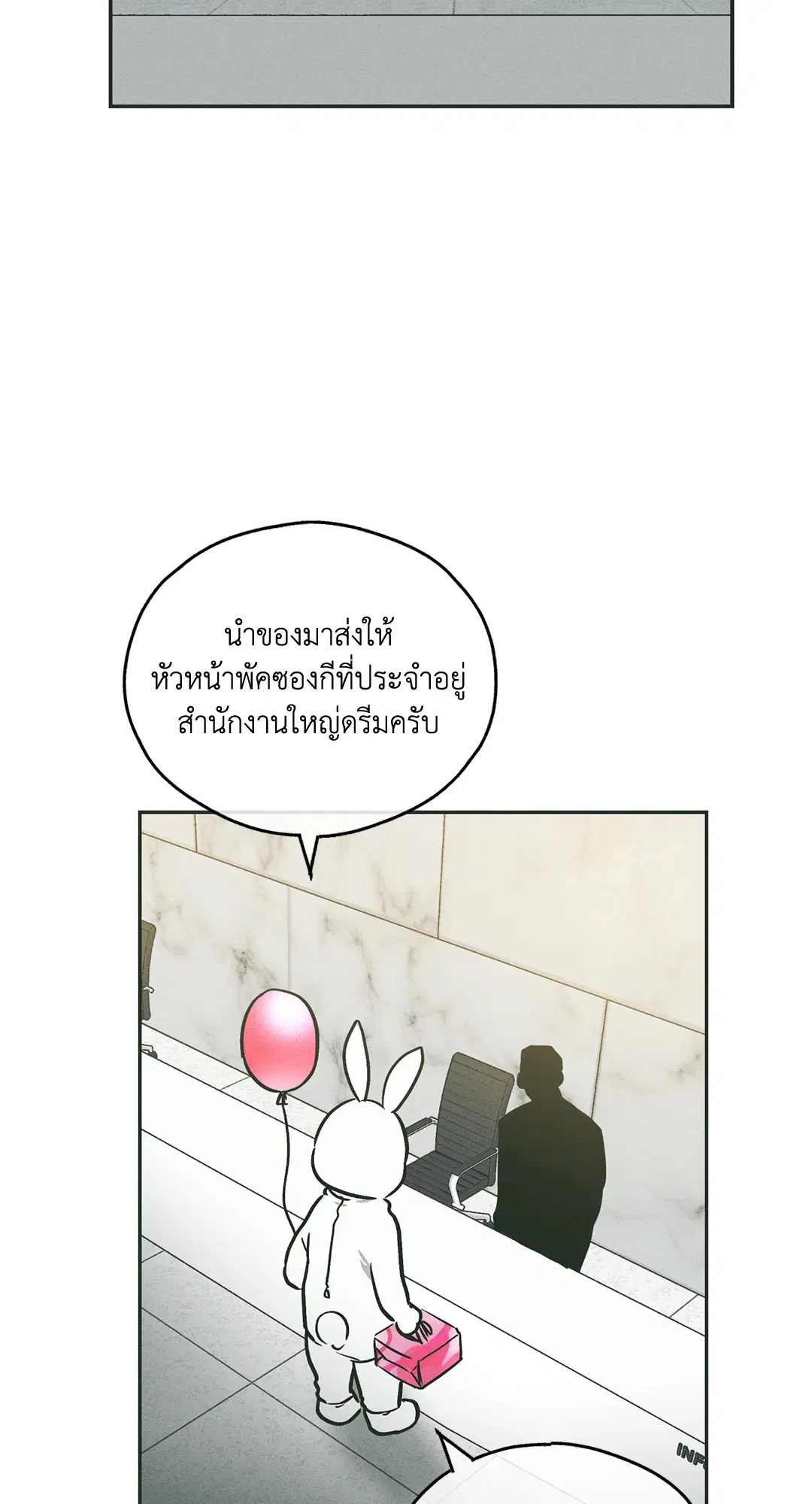 PAYBACK ตอนที่ 37 — หน้า 50 จาก 98