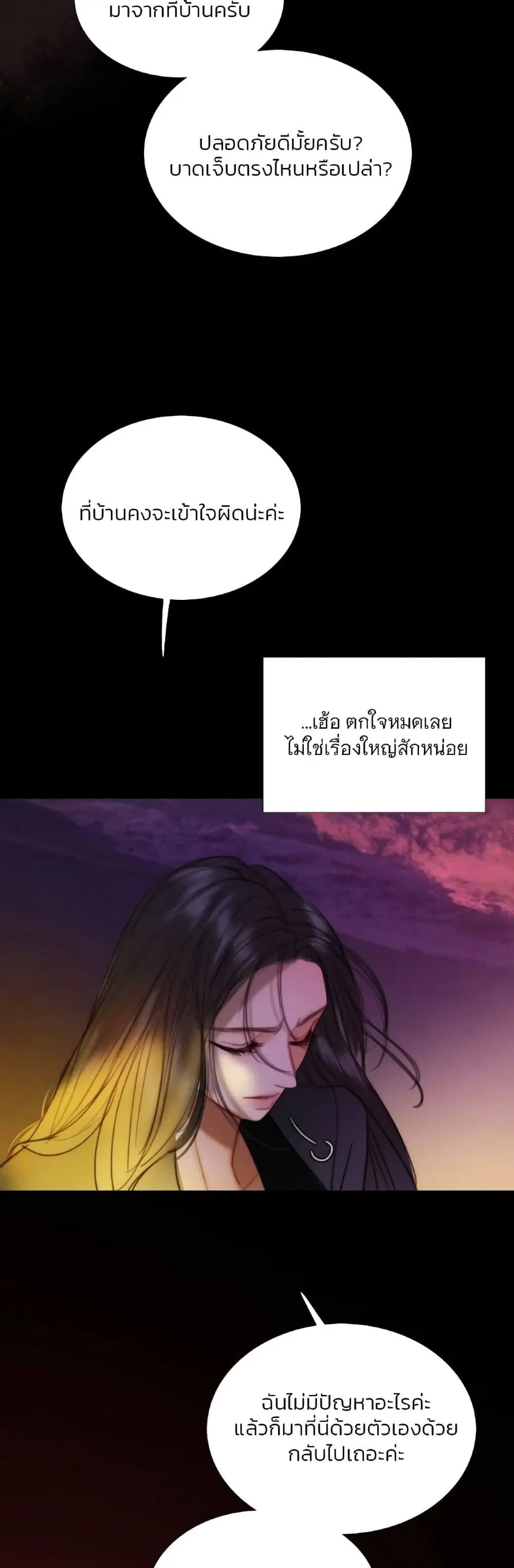 Serena ตอนที่ 99 — หน้า 56 จาก 62