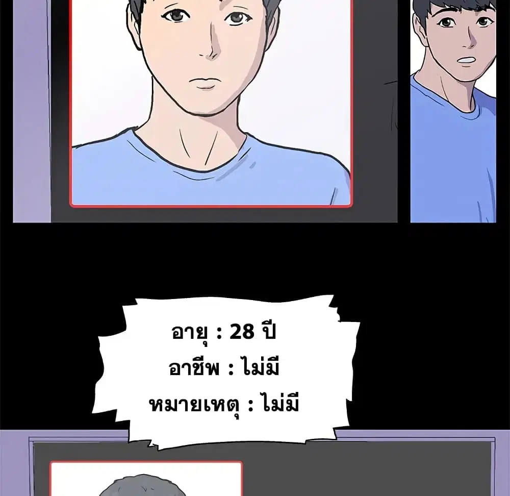 Project Utopia ตอนที่ 1 — หน้า 32 จาก 46