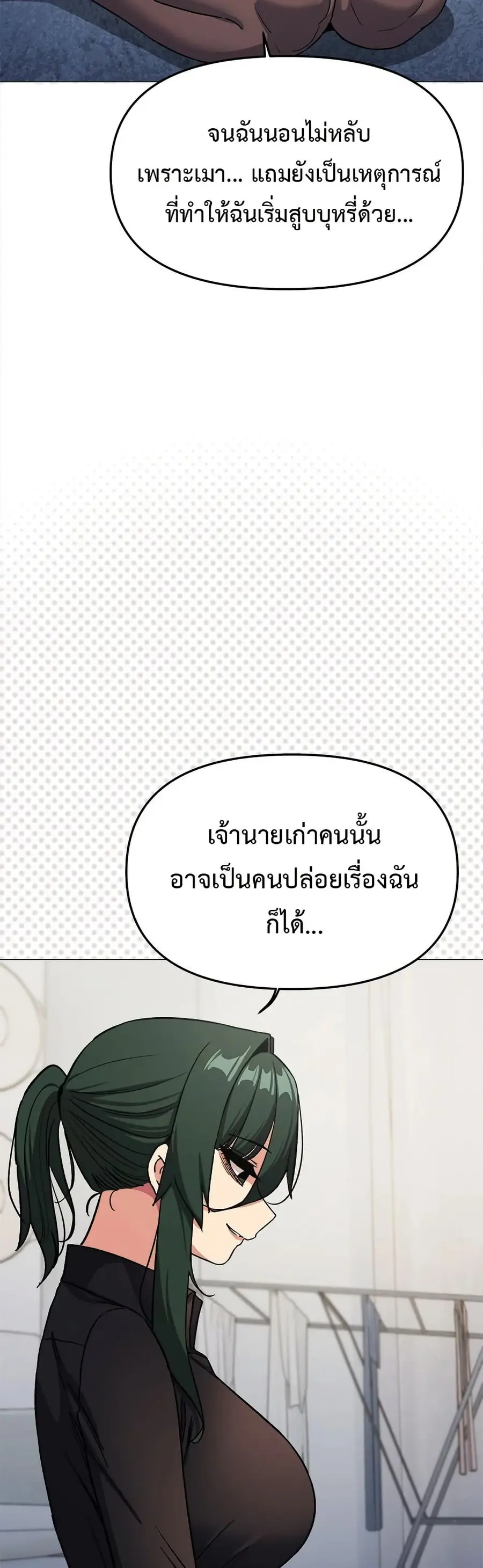 Stop Smoking ตอนที่ 43 — หน้า 22 จาก 63