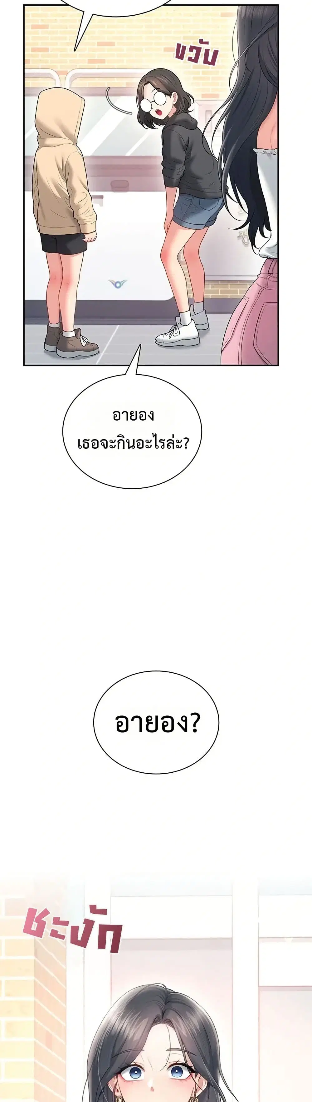 Wireless Touch ตอนที่ 81 — หน้า 27 จาก 51