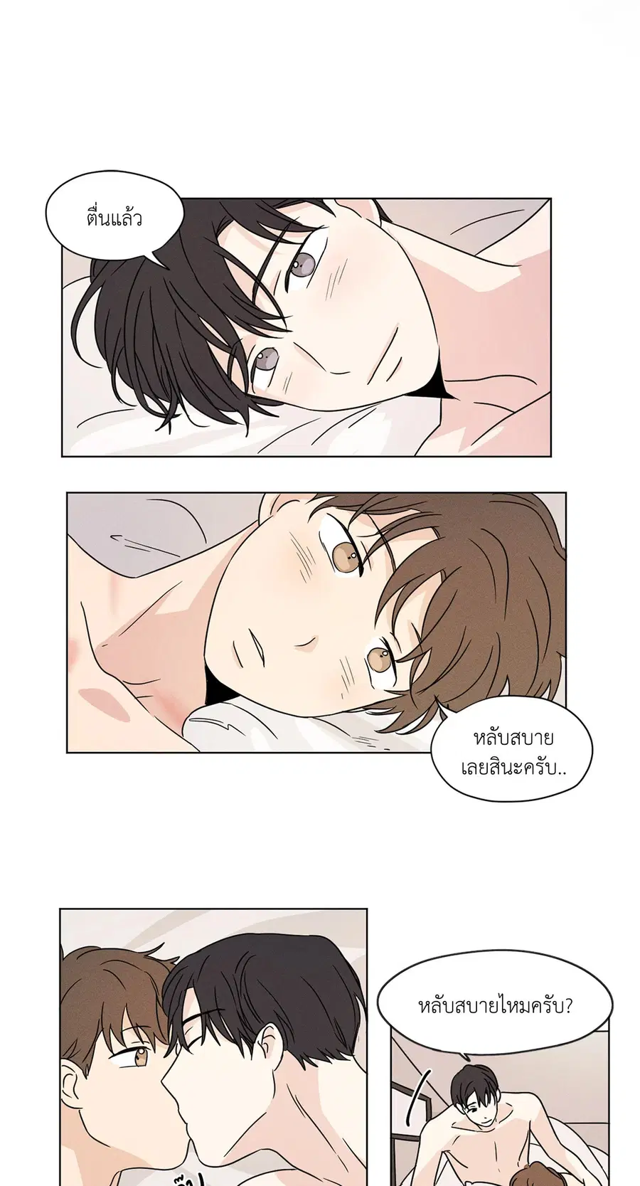From Points of Three – รักสามมุม ตอนที่ 24 — หน้า 11 จาก 27