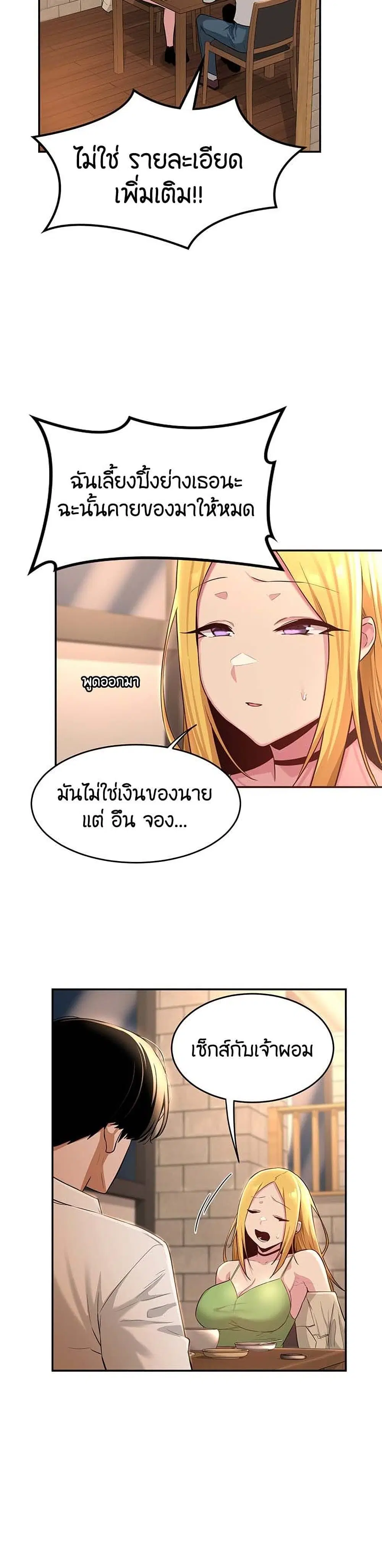 Sextudy Group ตอนที่ 28 — หน้า 24 จาก 33