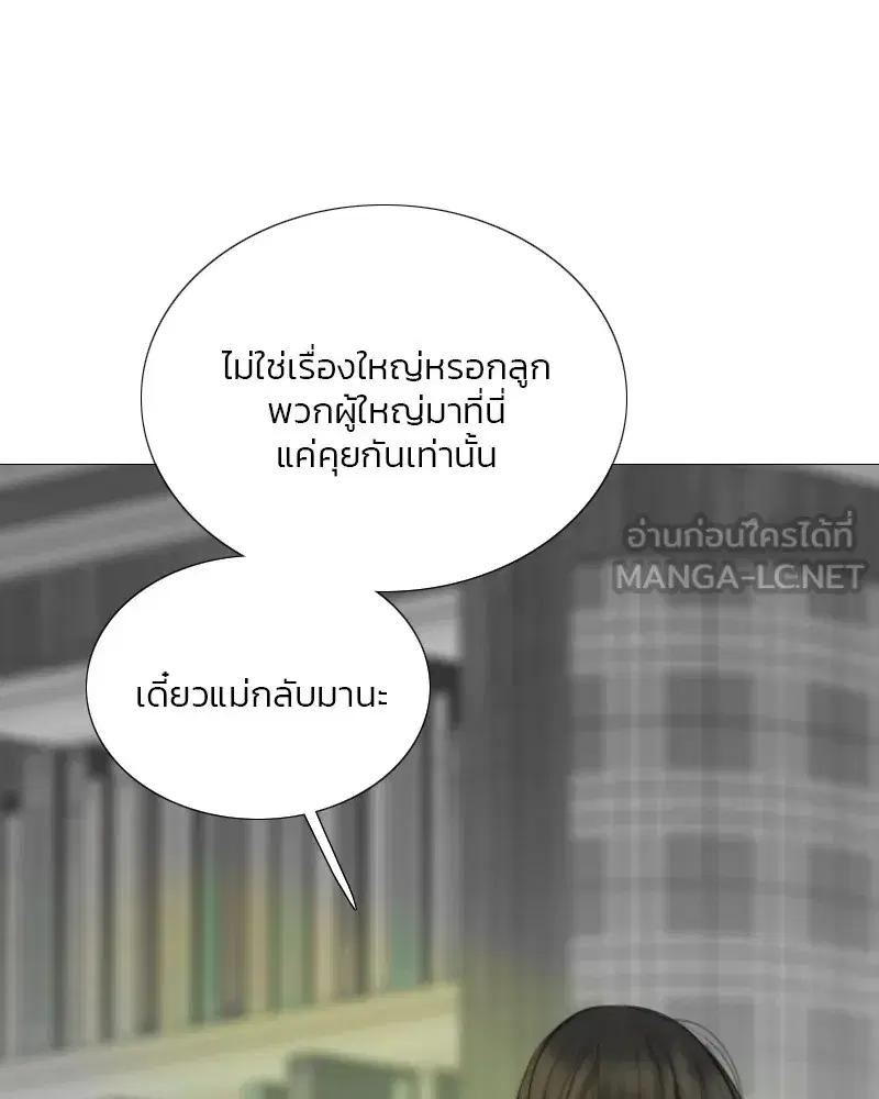 Serena ตอนที่ 78 — หน้า 66 จาก 150
