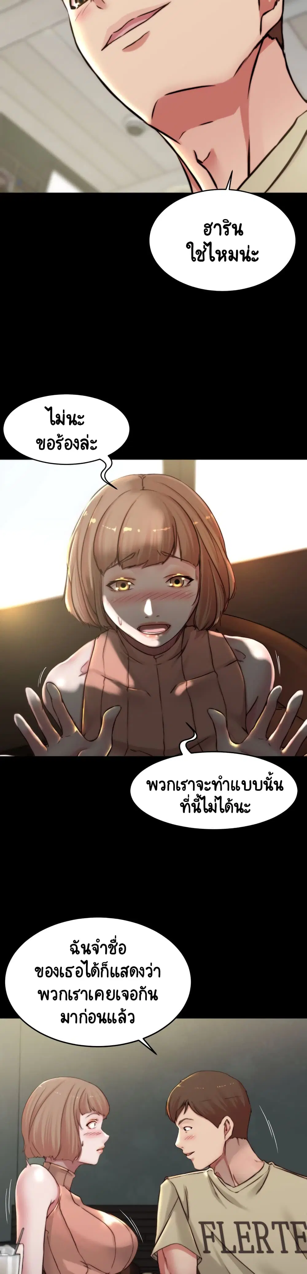 Panty Note ตอนที่ 73 — หน้า 11 จาก 30