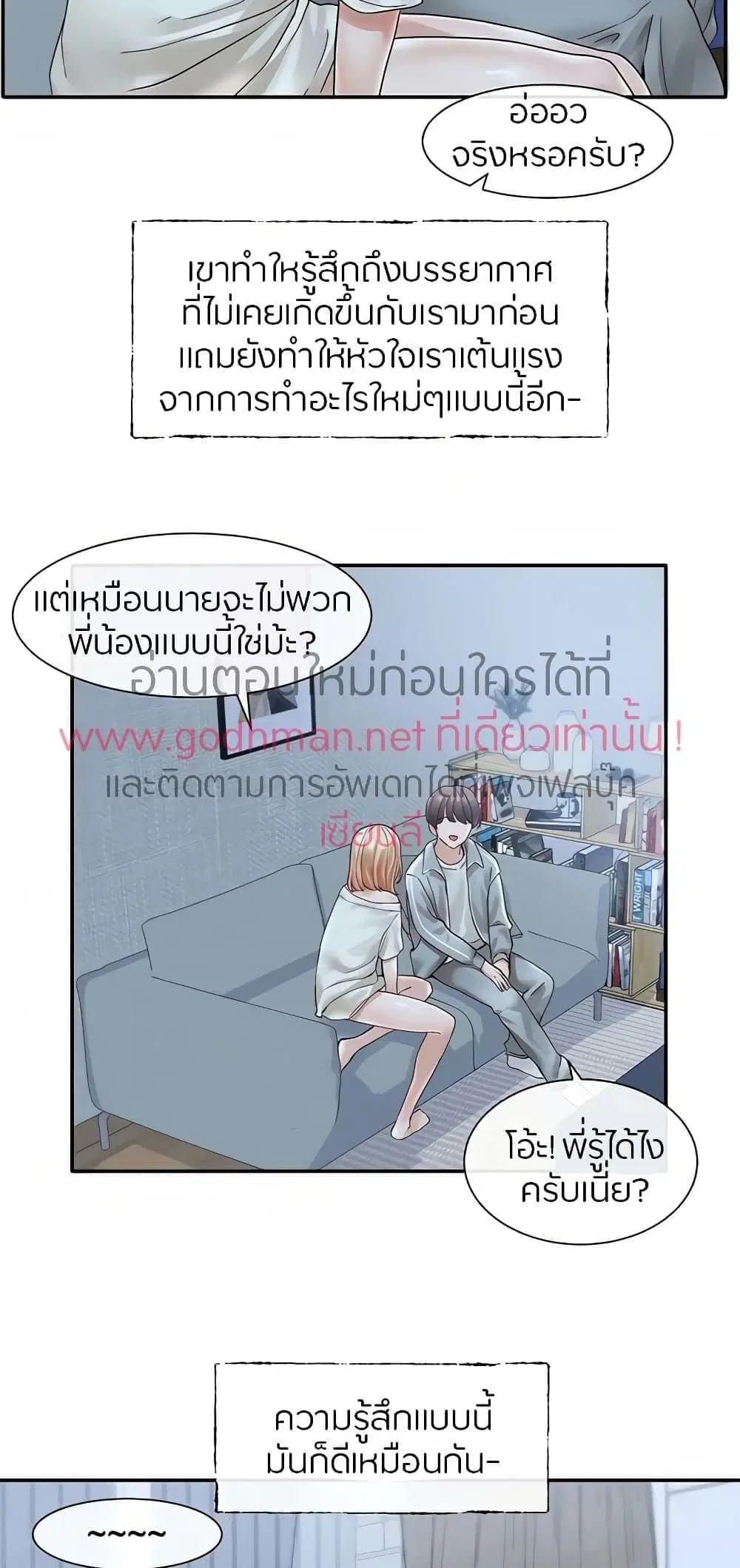 Theater Society (Circles) ตอนที่ 70 — หน้า 38 จาก 73