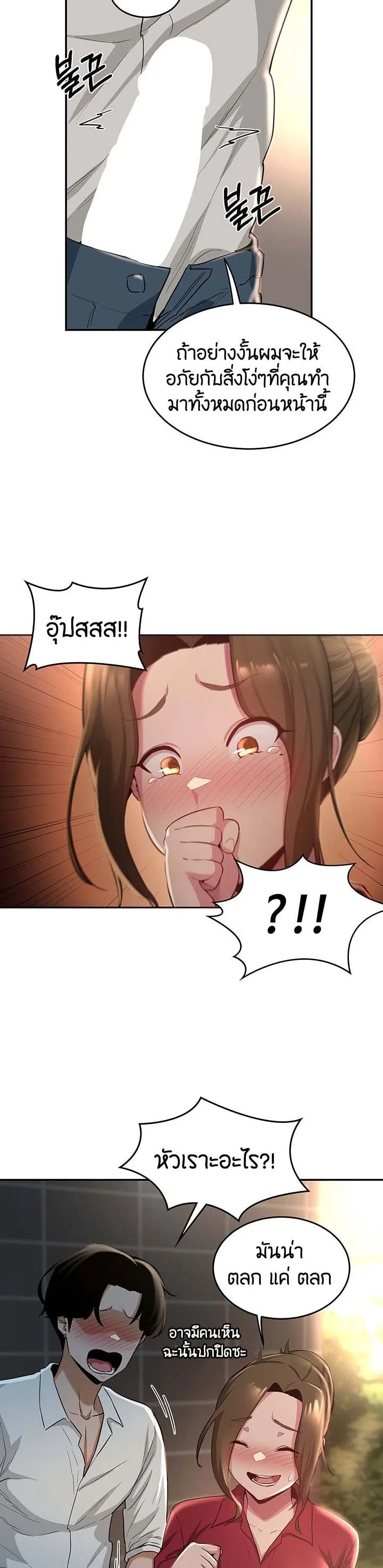 Sextudy Group ตอนที่ 28 — หน้า 18 จาก 33