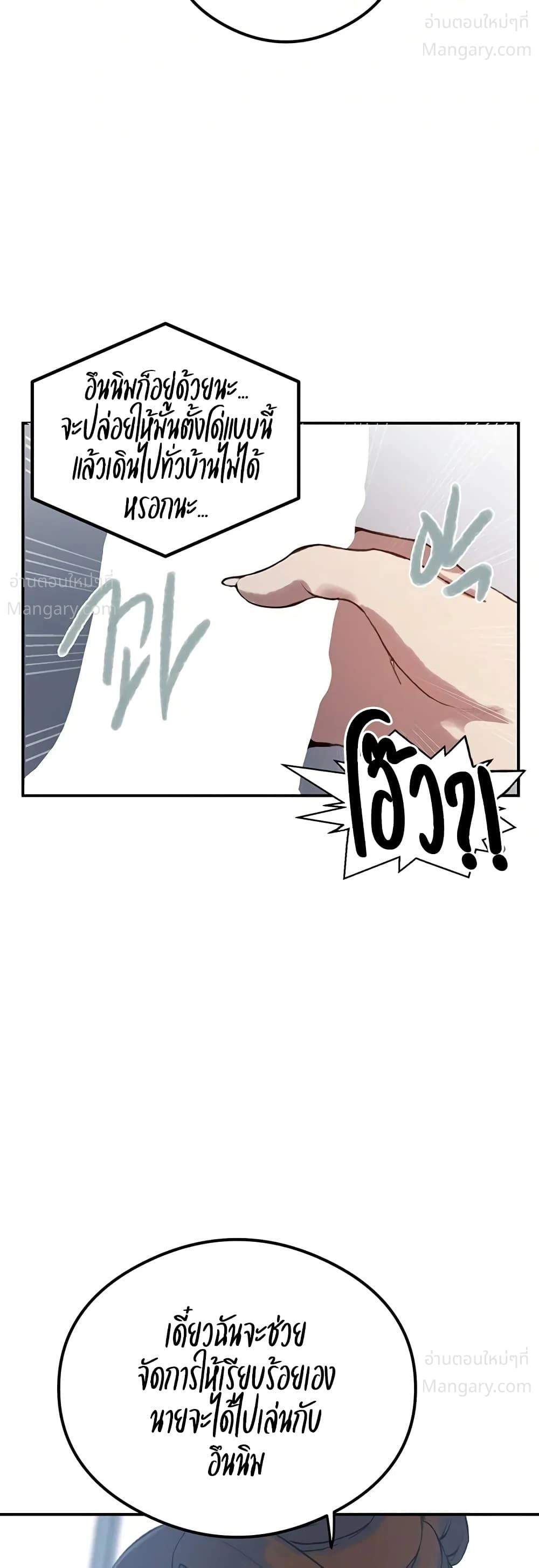 Secret Class ตอนที่ 319 — หน้า 33 จาก 50