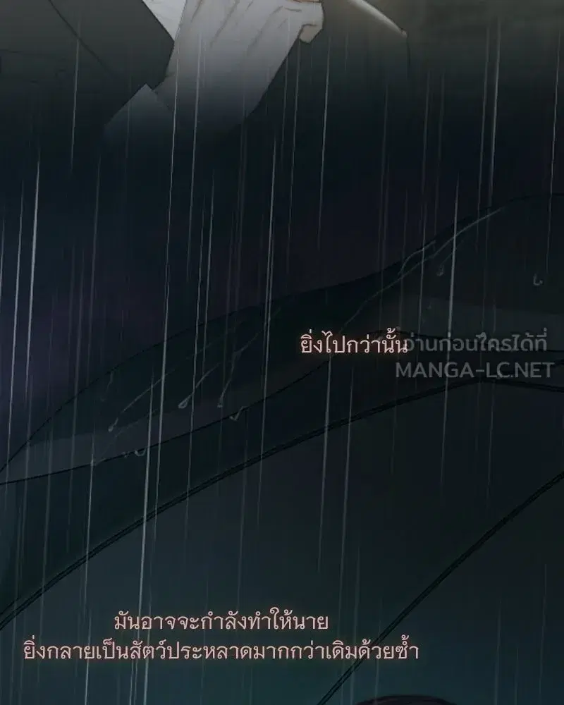 Serena ตอนที่ 127 — หน้า 33 จาก 128