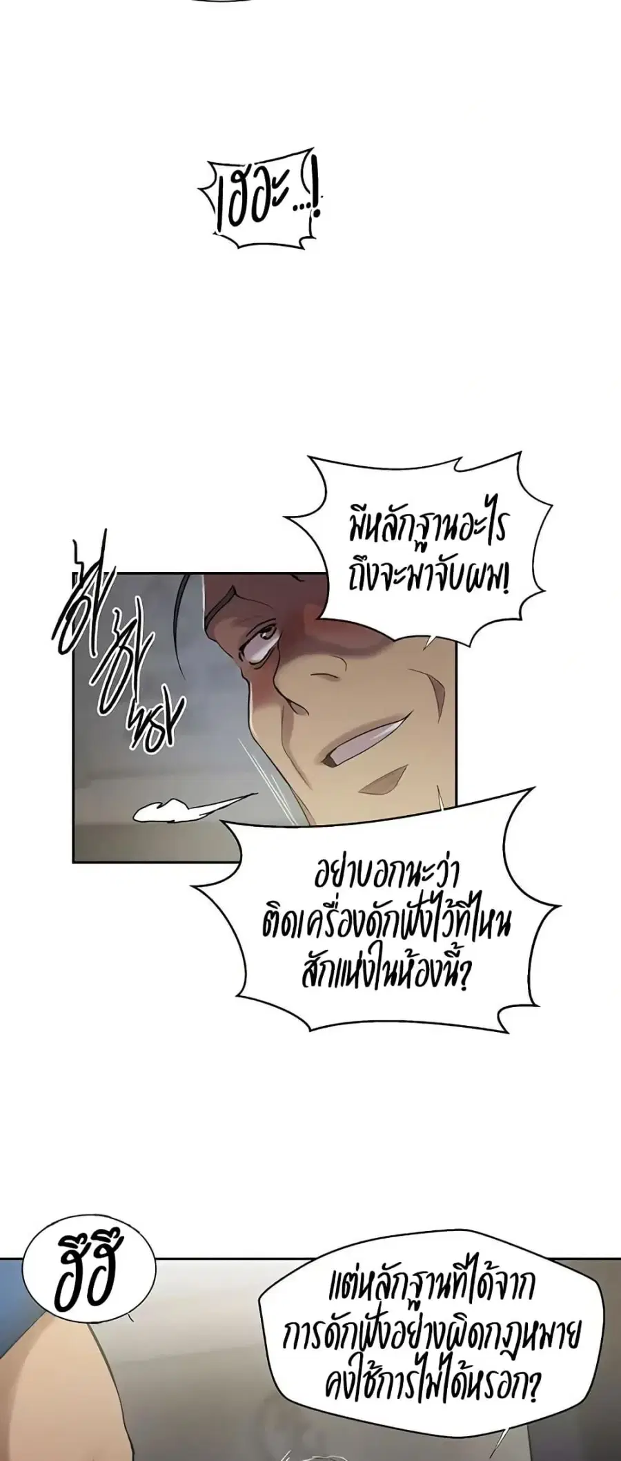 Secret Class ตอนที่ 298 — หน้า 46 จาก 50