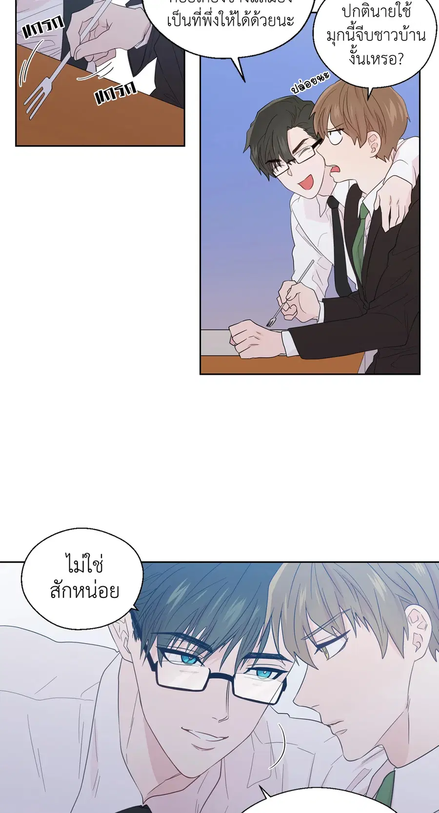 A Man of Virtue ตอนที่ 37 — หน้า 41 จาก 53