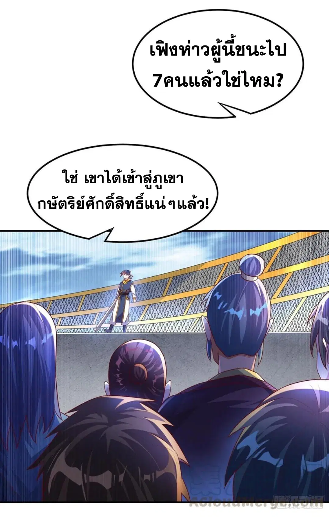 Wu Ni ตอนที่ 164 — หน้า 7 จาก 35