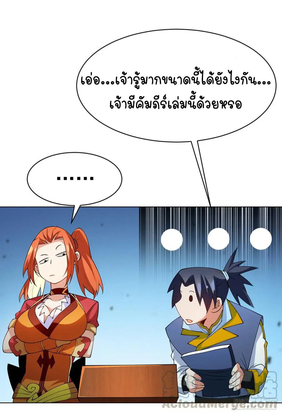 Wu Ni ตอนที่ 30 — หน้า 14 จาก 46