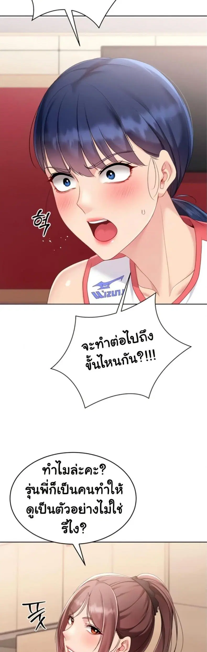 Set It! ตอนที่ 76 — หน้า 32 จาก 50