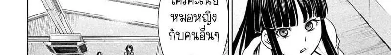 Satanophany ตอนที่ 103 — หน้า 209 จาก 247
