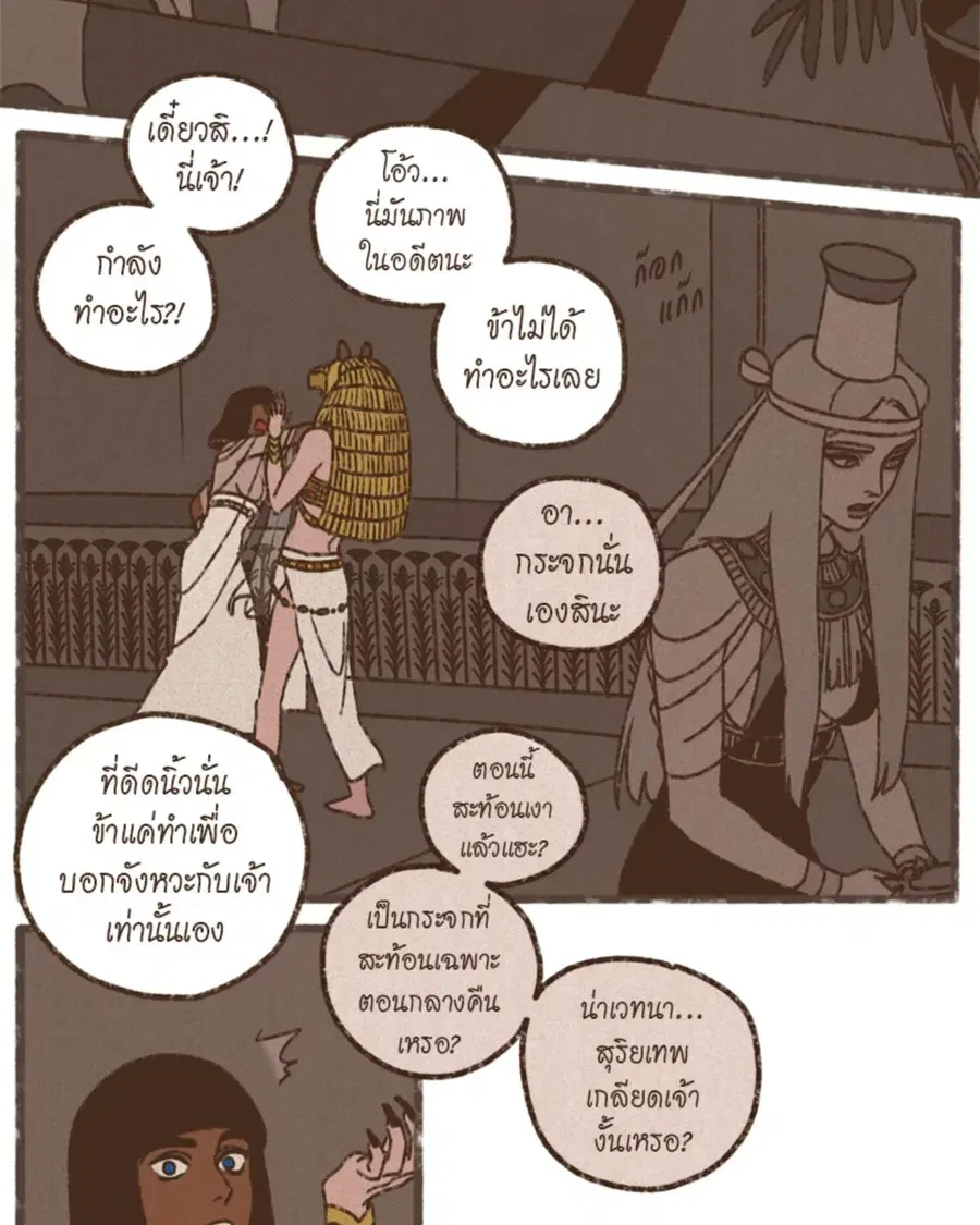ENNEAD ตอนที่ 99 — หน้า 4 จาก 54