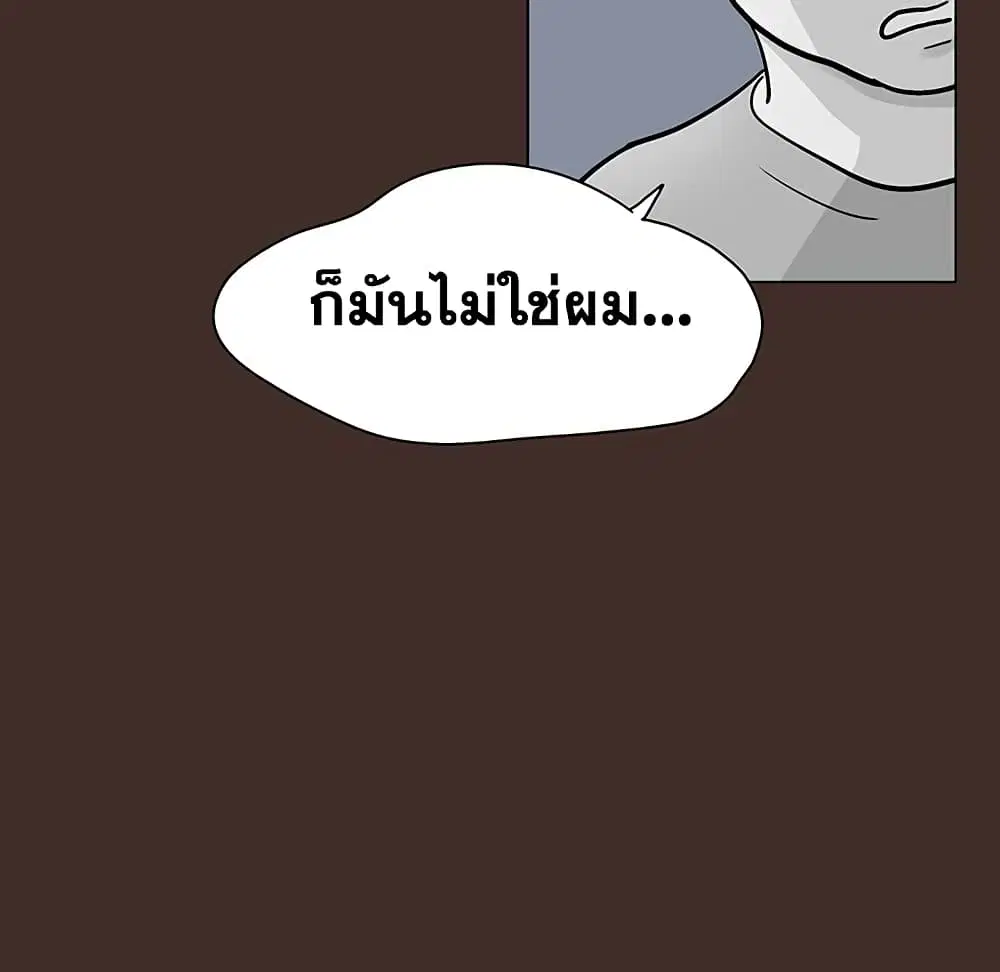 Project Utopia ตอนที่ 116 — หน้า 53 จาก 61