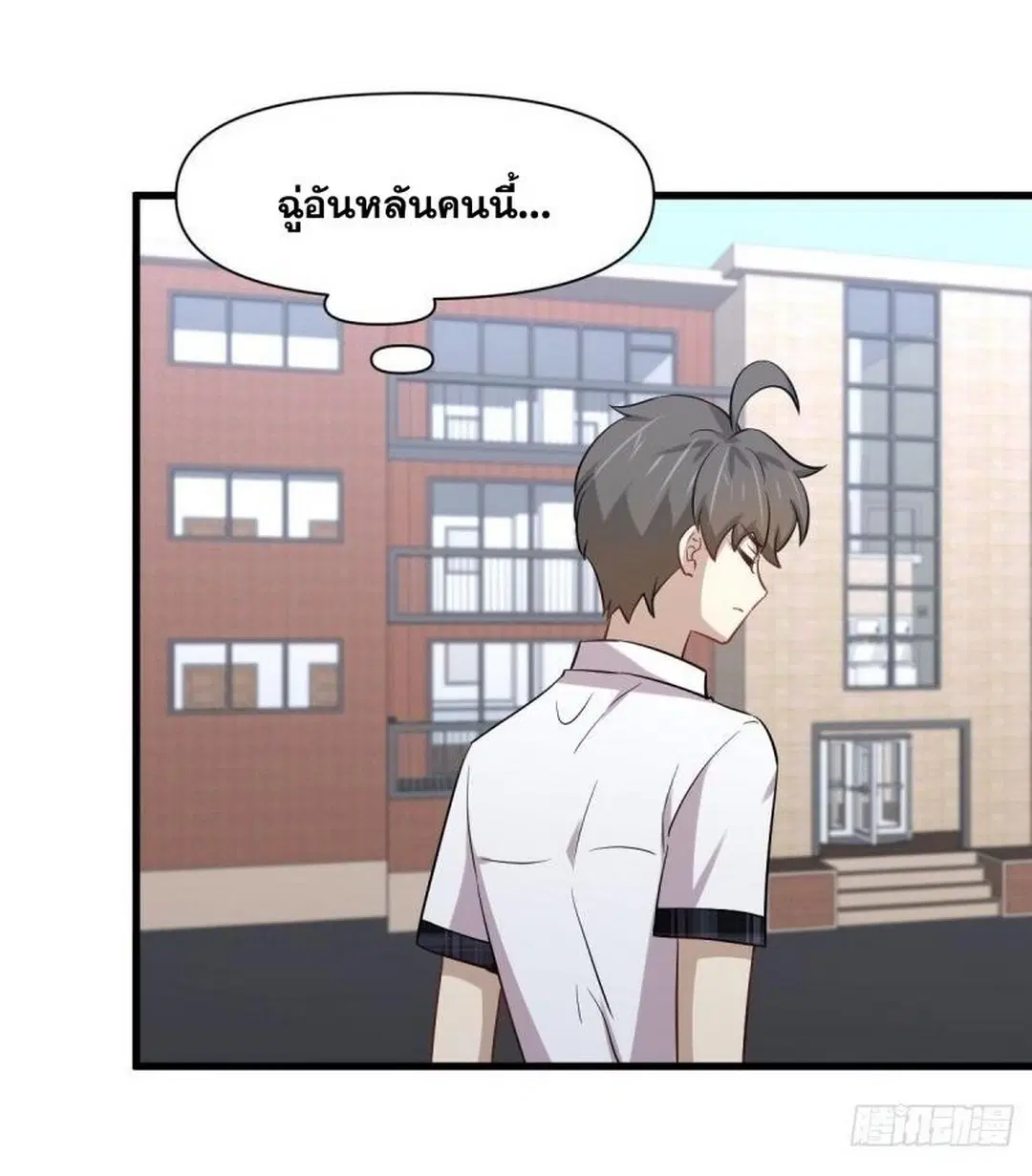 Immortal Swordsman in the Reverse World ตอนที่ 236 — หน้า 37 จาก 44