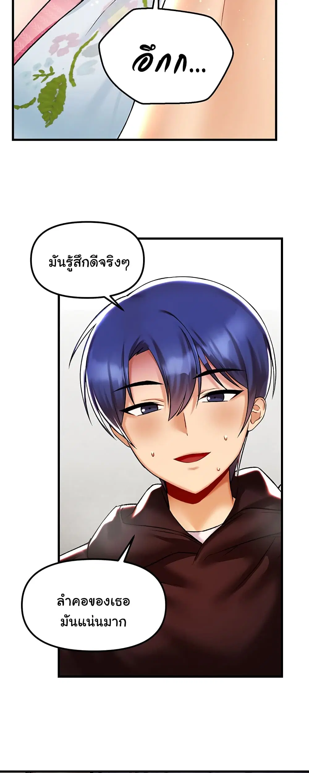 Trapped in the Academy’s Eroge ตอนที่ 37 — หน้า 47 จาก 52