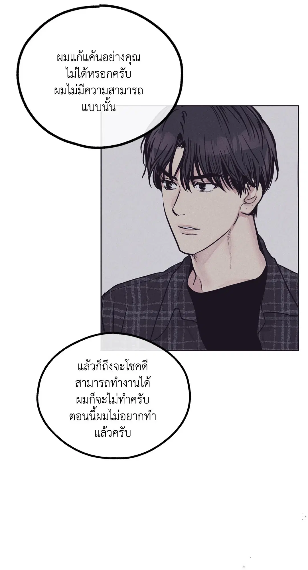PAYBACK ตอนที่ 29 — หน้า 46 จาก 95