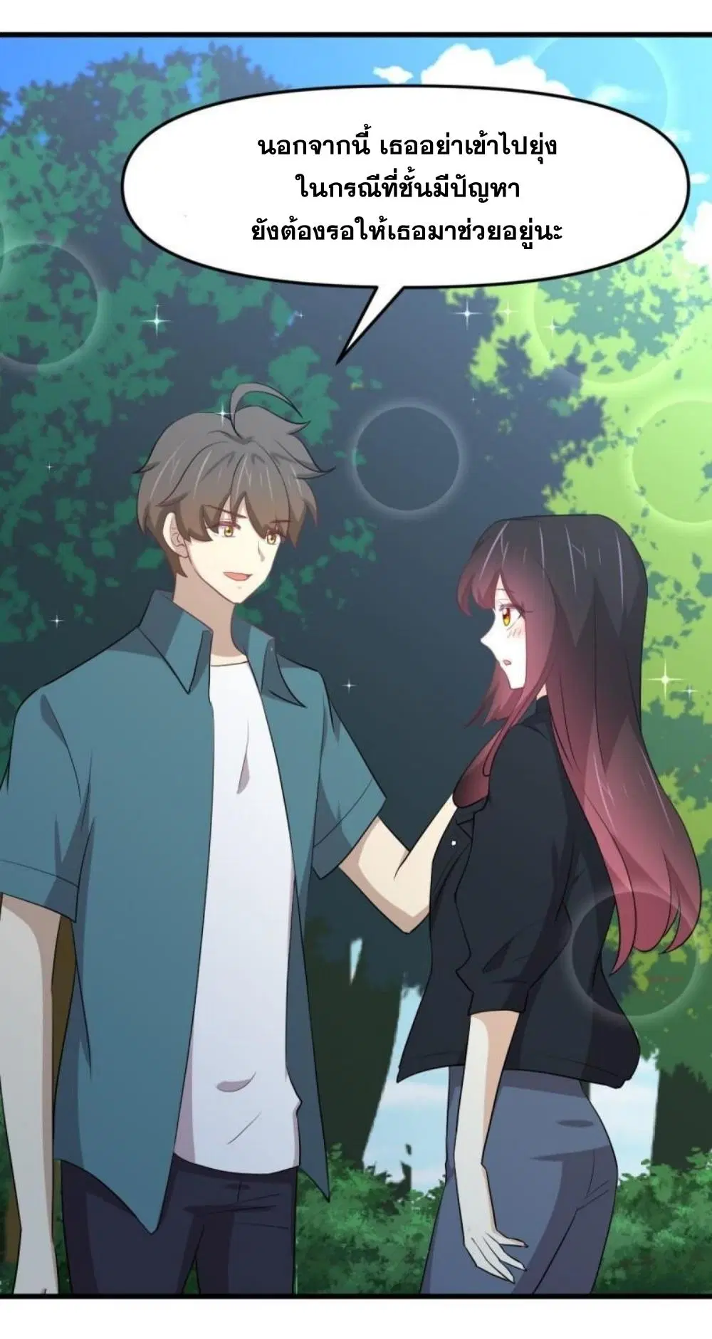 Immortal Swordsman in the Reverse World ตอนที่ 298 — หน้า 34 จาก 34