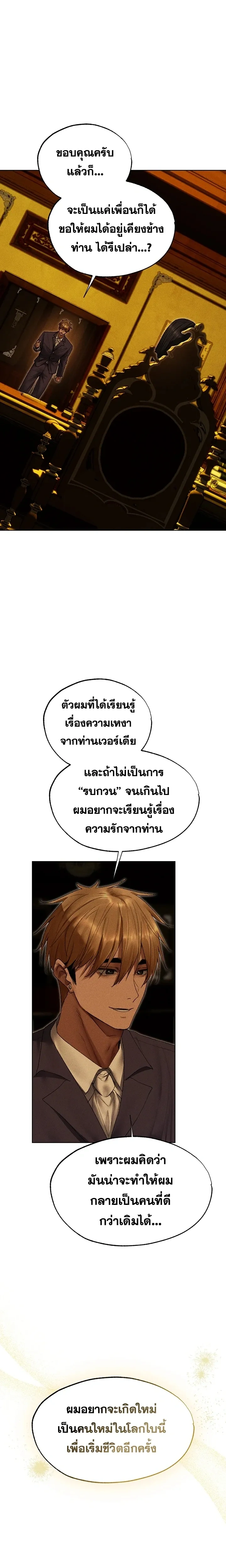 Milf Hunting in Another World ตอนที่ 122 — หน้า 16 จาก 19
