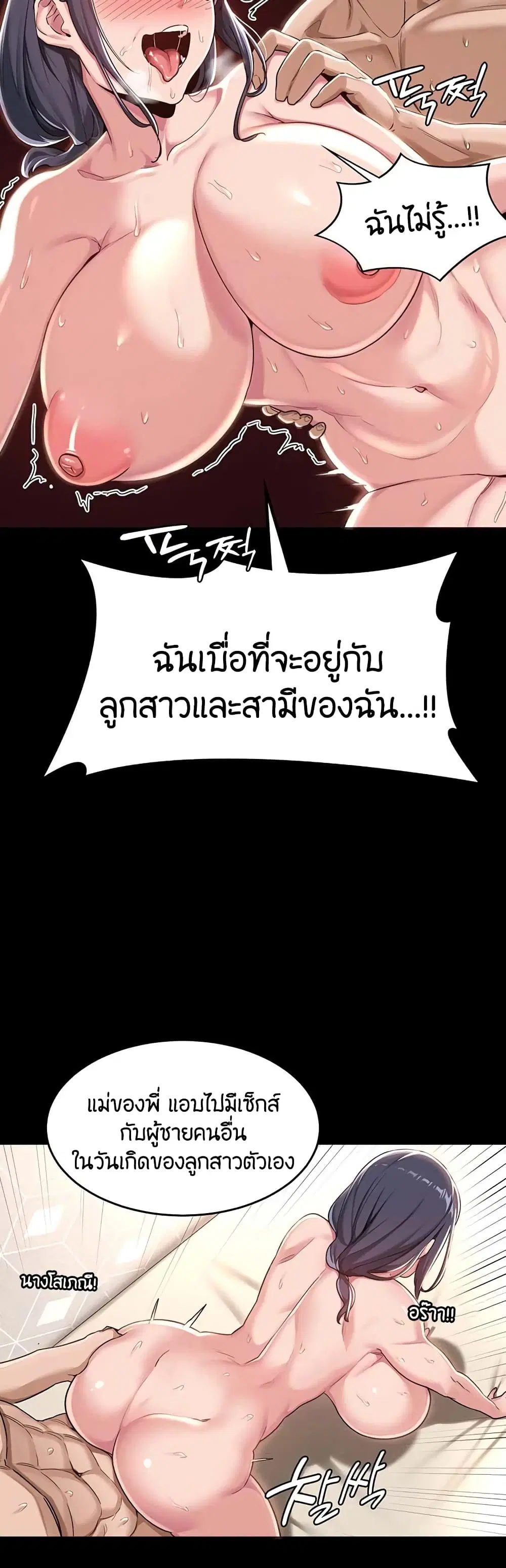 Sextudy Group ตอนที่ 53 — หน้า 11 จาก 43