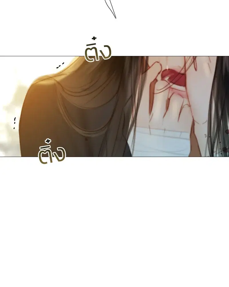 Serena ตอนที่ 72 — หน้า 122 จาก 128