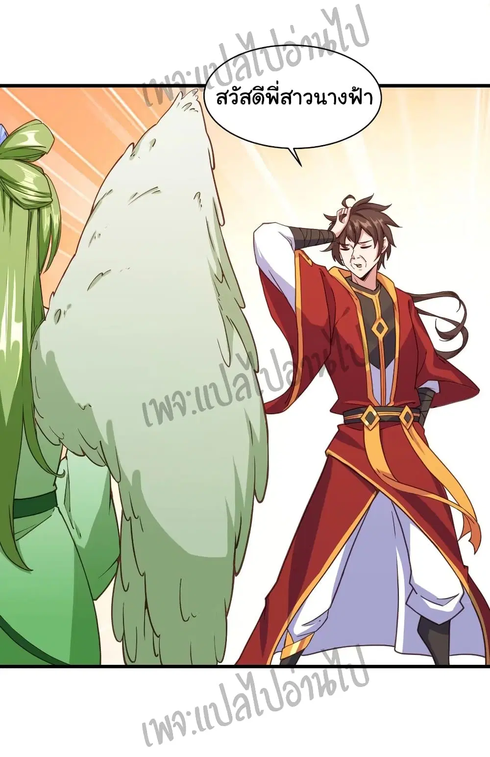 Super Harem Card ตอนที่ 109 — หน้า 26 จาก 29