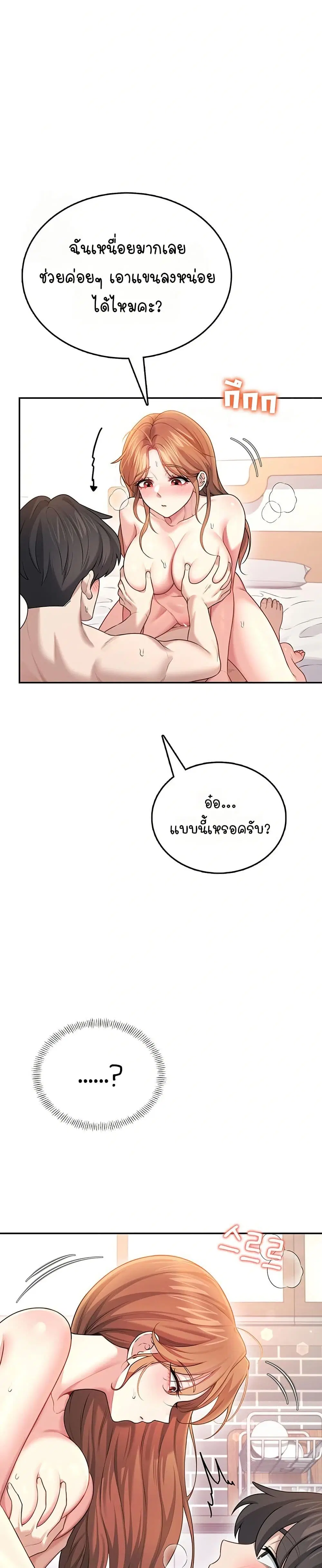 Wireless Touch ตอนที่ 49 — หน้า 41 จาก 51