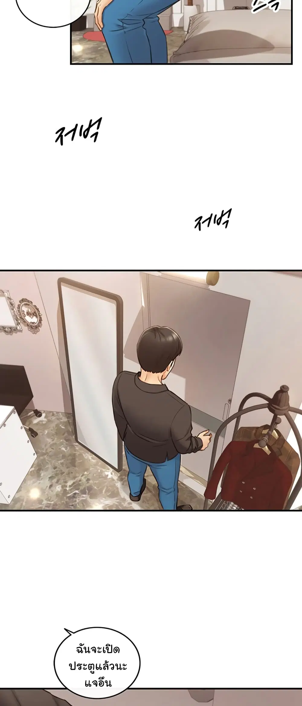Young Boss ตอนที่ 70 — หน้า 49 จาก 52