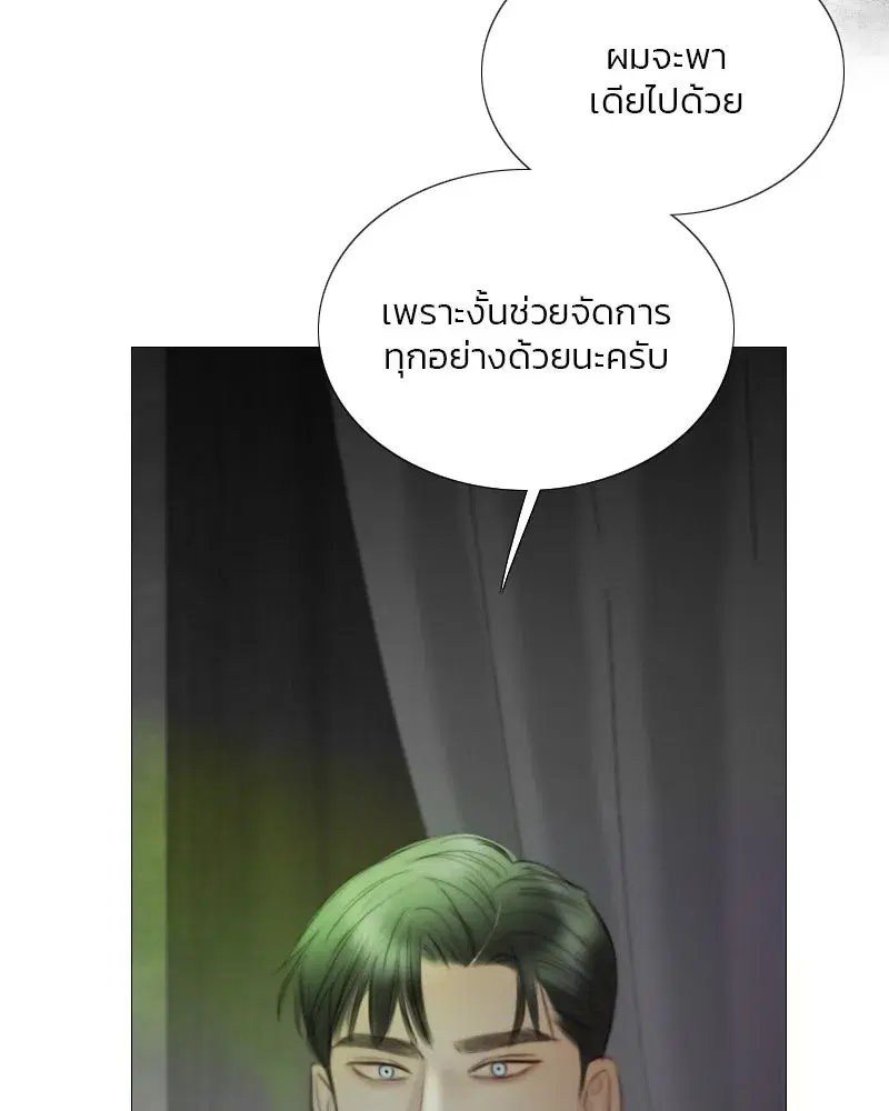 Serena ตอนที่ 79 — หน้า 122 จาก 150