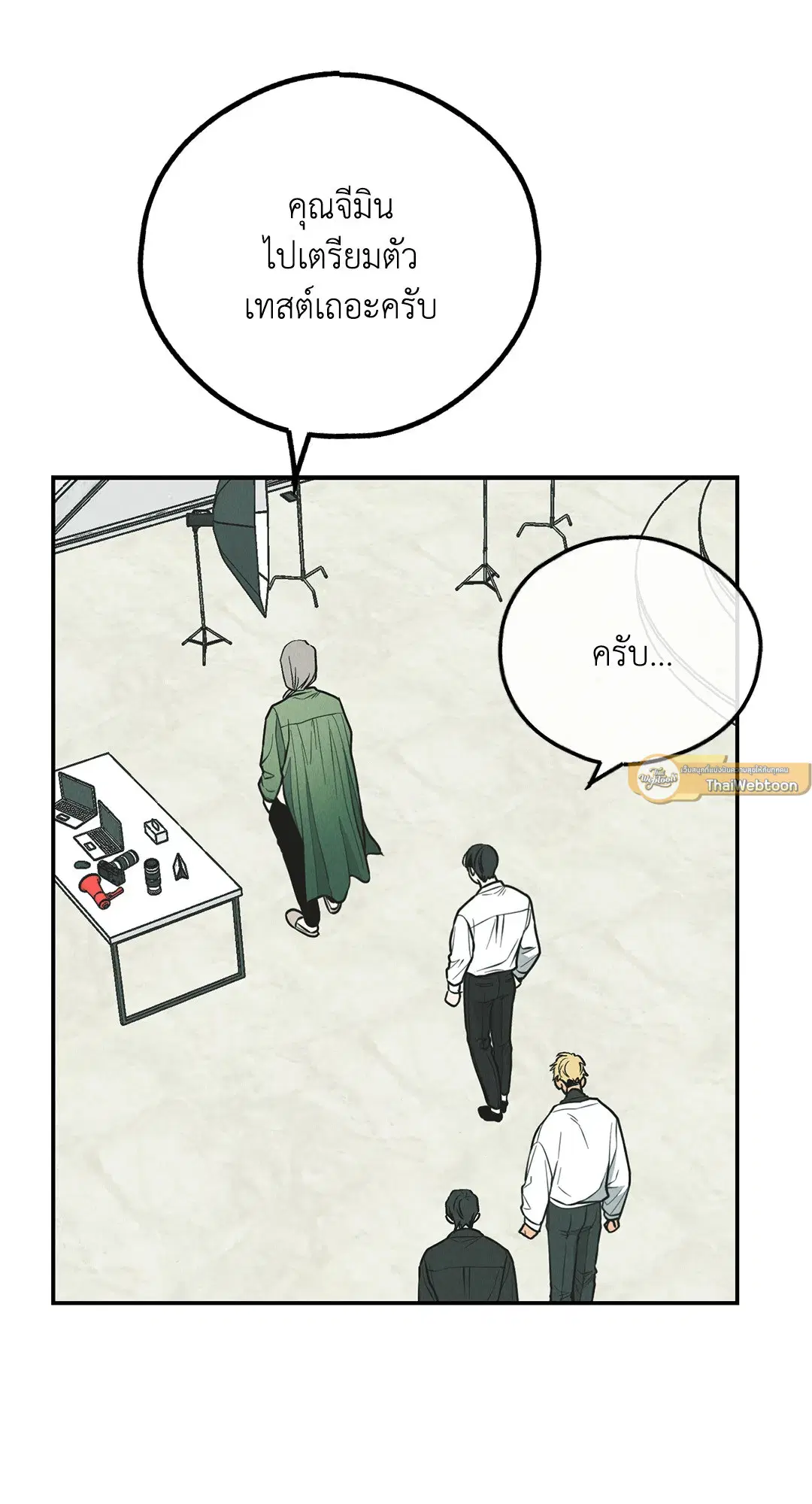 PAYBACK ตอนที่ 76 — หน้า 20 จาก 111